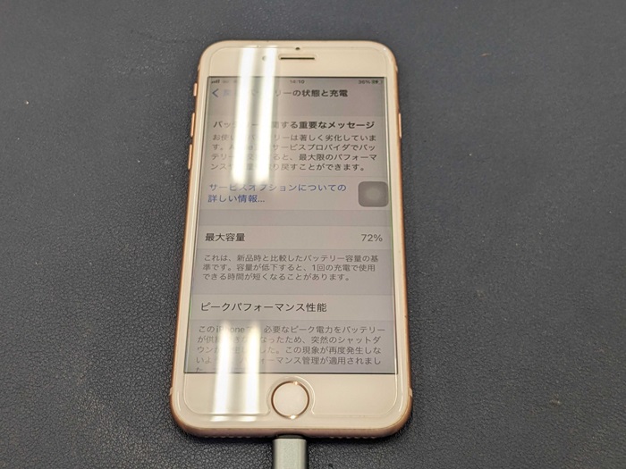 岡崎市】iPhone 8 バッテリー交換 まちスマ岡崎店